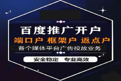 不同行业推广开户费用案例分析